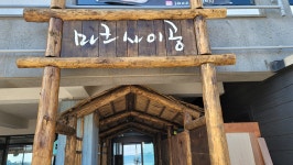 마크사이공제주