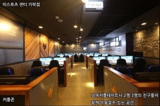 이스포츠센터PC