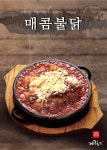 계림원 누릉지통닭구이 마석점