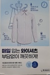 크린토피아 코인워시 부산영도에일린의뜰점