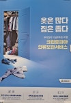 크린토피아 코인워시 부산영도에일린의뜰점