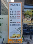 도싯골 오식도점