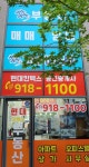 현대킨텍스부동산 공인중개사사무소