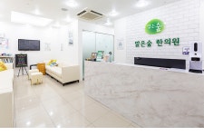 맑은숲한의원 잠실