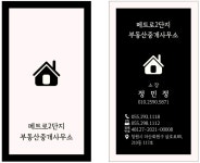 메트로정문부동산중개사무소