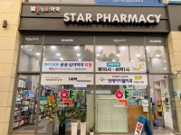 별온누리약국