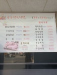 용두정육식당하소점