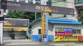 KB매직카 스마일모터스