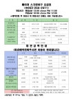 메이저 스크린야구 대구점