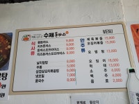 수제돈가스