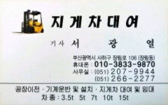 경일종합건기