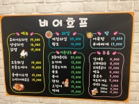 치킨&호프비어