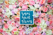 동안성청소년문화의집