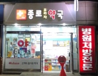 휴베이스 종로프라자약국