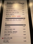 할리스 매송하행휴게소점
