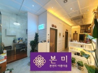 본미에스테틱
