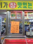 낙원정육마트