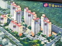 한솔솔파크공인중개사사무소