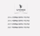이지현무용학원