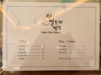 쌀토끼빵집