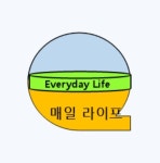 매일라이프
