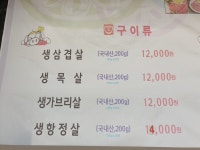 용두정육식당하소점