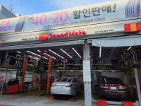 스피드메이트 강서해바라기점