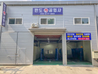 만도카공업사