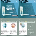 인셀덤 리드점