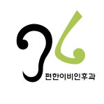 편한이비인후과의원