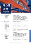 에스엠소방점검공사