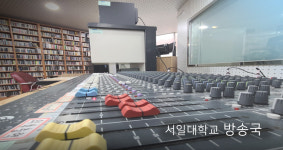 서일대학교 방송국