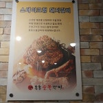 통통숯불갈비