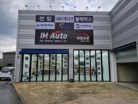 아임오토