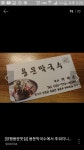 용문막국수