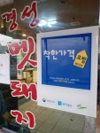 경성멧돼지