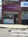 표선간판