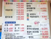 야우보쌈 서면점