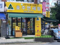 호주면세점 상설할인점