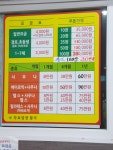 일곡녹차사우나
