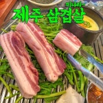 제주돈통