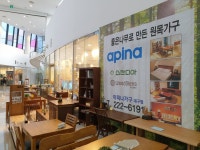 아피나가구 대구스타디움점