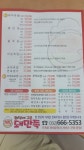 화덕에구운돼만족