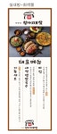 항아리보쌈 수완본점