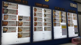 옥산휴게소(부산방향)