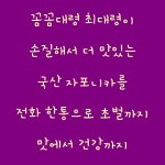 청평민물장어