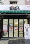 달빛과일 동탄점