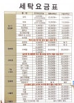 신도림세탁소