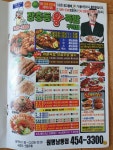 장충동왕족발보쌈 구미점