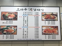 조마루감자탕 상동역점